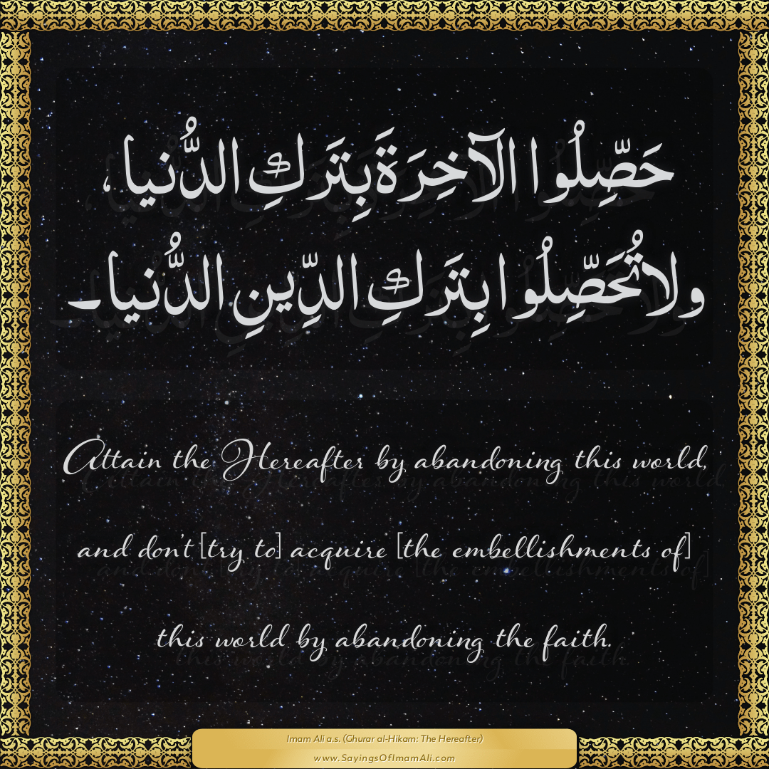 Attain the Hereafter by abandoning this world, and don’t [try to]...